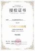 CINA Hebei Guji Machinery Equipment Co., Ltd Sertifikasi