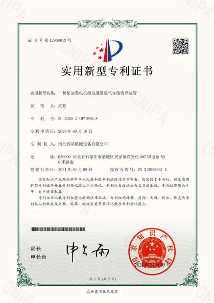 Cina Hebei Guji Machinery Equipment Co., Ltd Sertifikasi